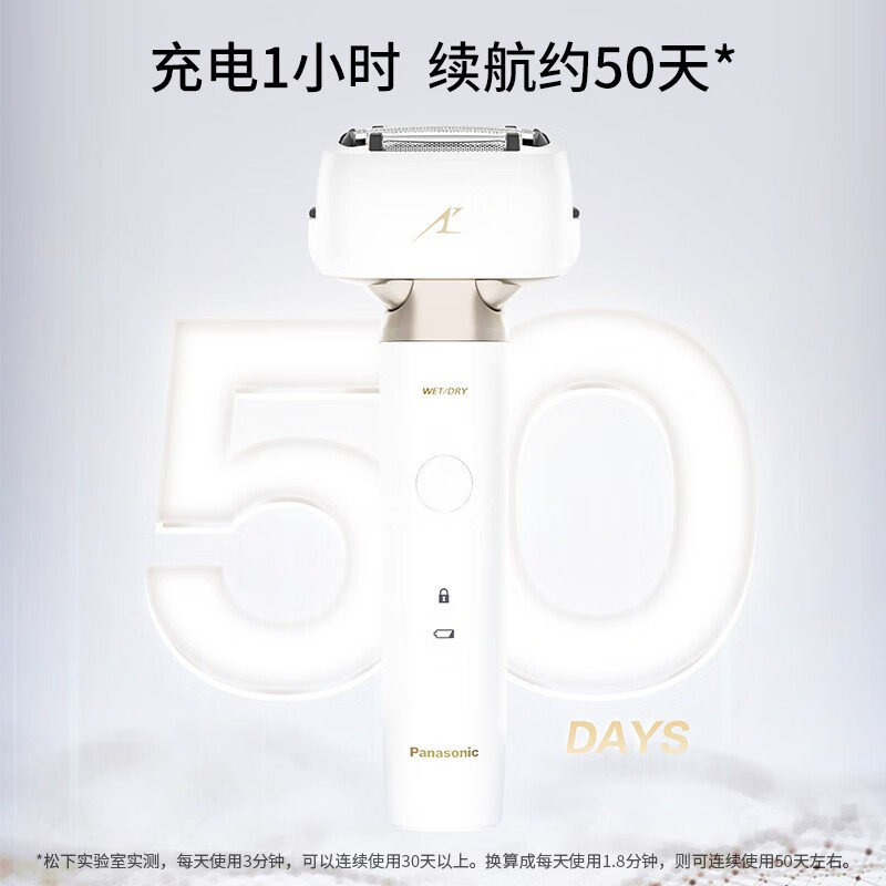 松下(Panasonic)电动剃须刀小锤子日本原装进口三刀头胡须刀往复式全身水洗剃胡刀ES-LM34-W 白色高清大图