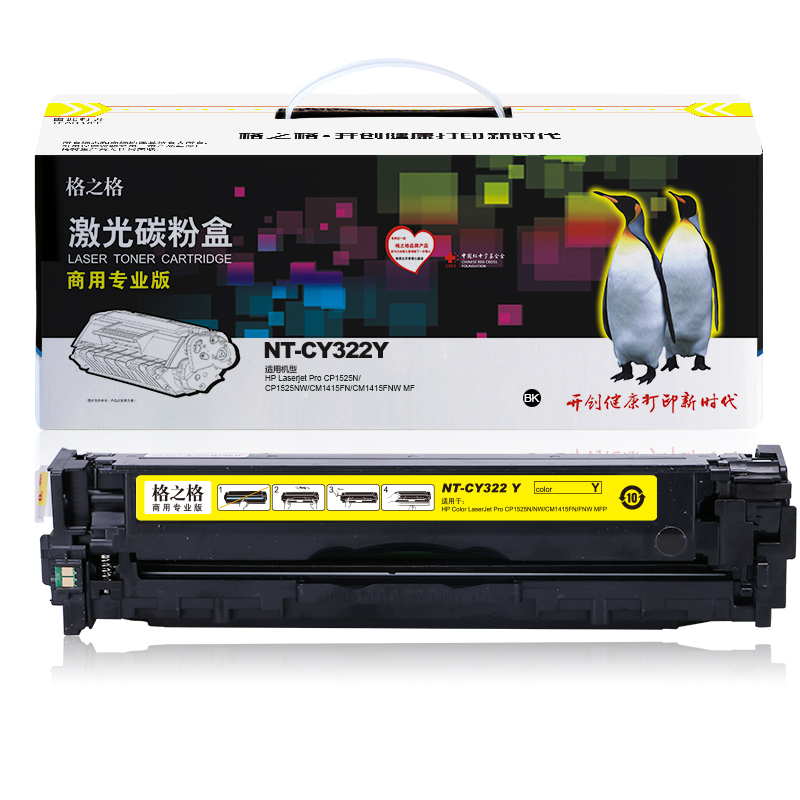 格之格(G&G) NT-CY322Y商专版黄色硒鼓CE322A高清大图