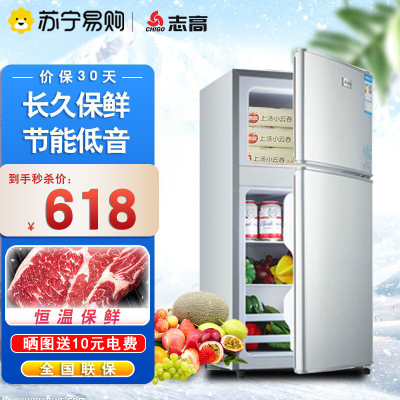 志高(CHIGO)BCD-128D 双门小冰箱 银色