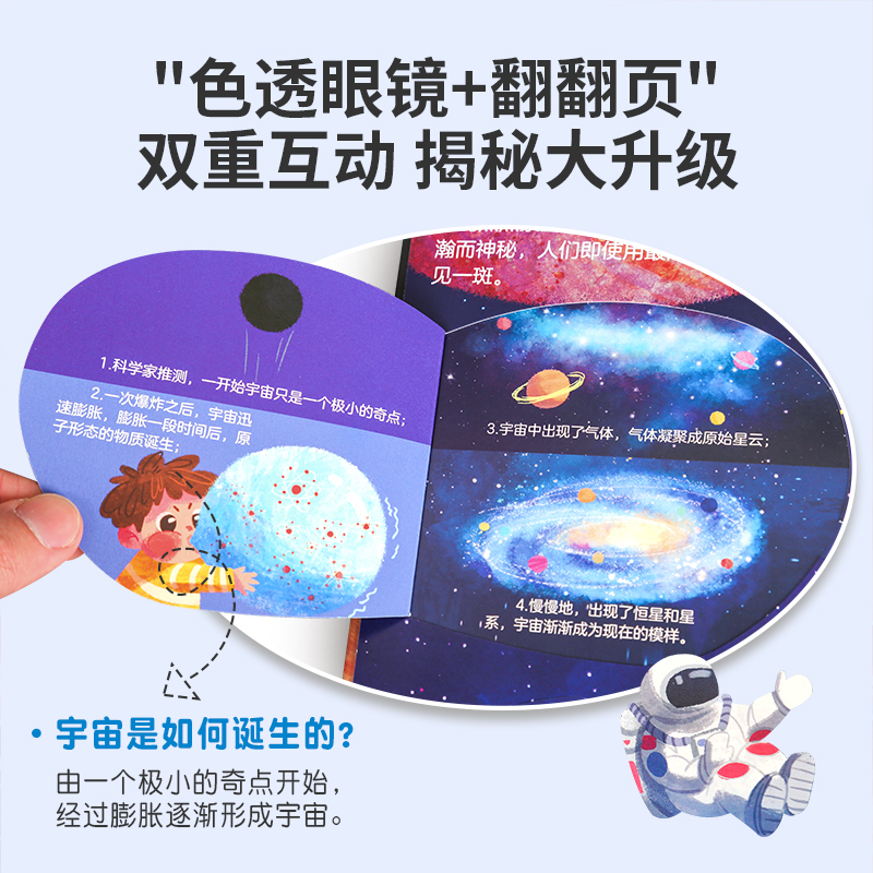 揭秘船舶 [正版]小眼睛看大世界 揭秘系列翻翻书身体恐龙 我们的中国儿童3d立体书科普百科绘本故事书以上3-8岁翻翻书早