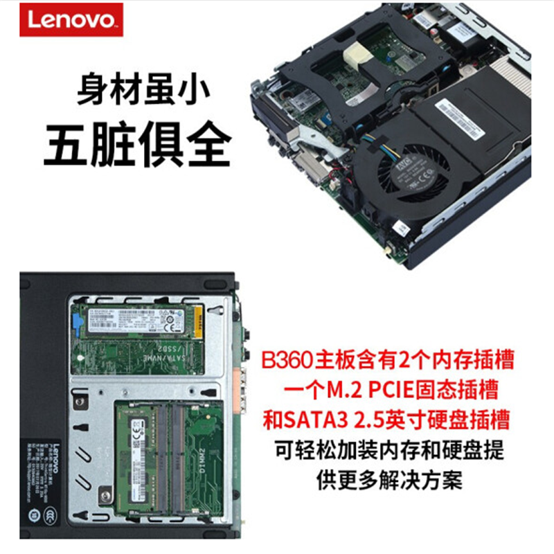 ThinkCentre M720Q-N080 Cre i5 4GB 500G 五年硬盘不回收上门服务 21.5显示器