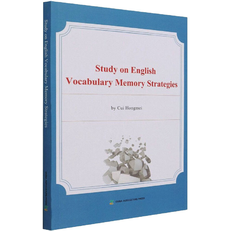 正版新书】英语词汇记忆策略研究 英文版崔红梅9787109281721