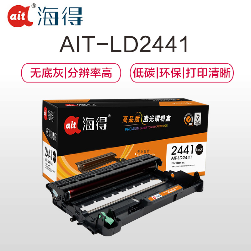 Ait海得 LD2441鼓架 专业版 AIT-LD2441硒鼓 适用联想 LJ2400T LJ2400 不含粉盒高清大图