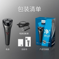 飞利浦(Philips)电动剃须刀三刀头刮胡刀旋转式 全身水洗型干湿双剃贴面舒适剃须S1203/02