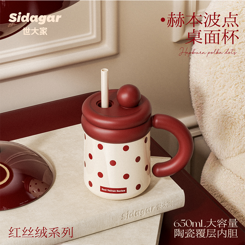 世大家 大艺术家桌面杯650ml陶瓷-赫本波点(红)高清大图