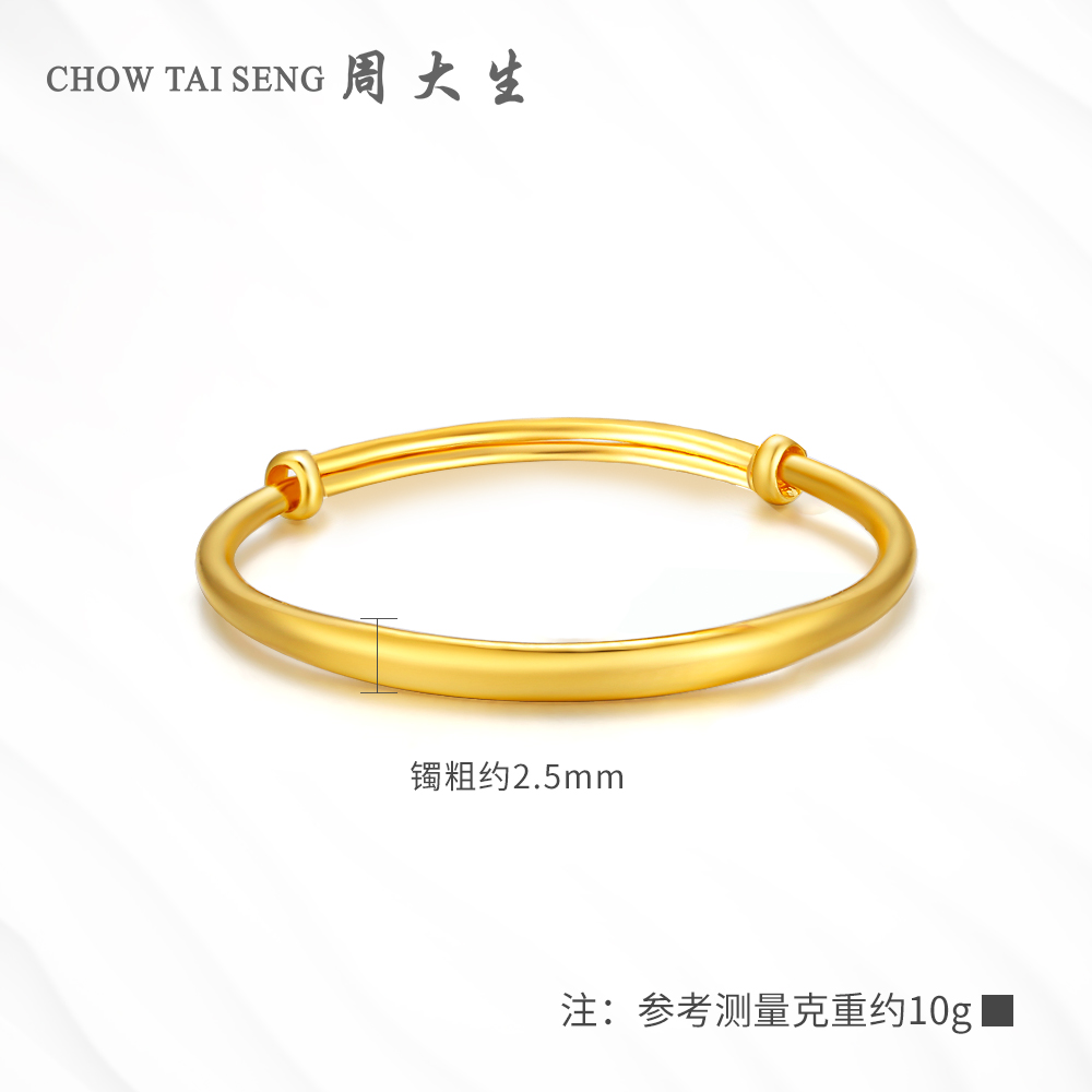 周大生黄金饰品黄金手镯婴儿正品新款999足金周岁男女宝宝实心金手镯高清大图