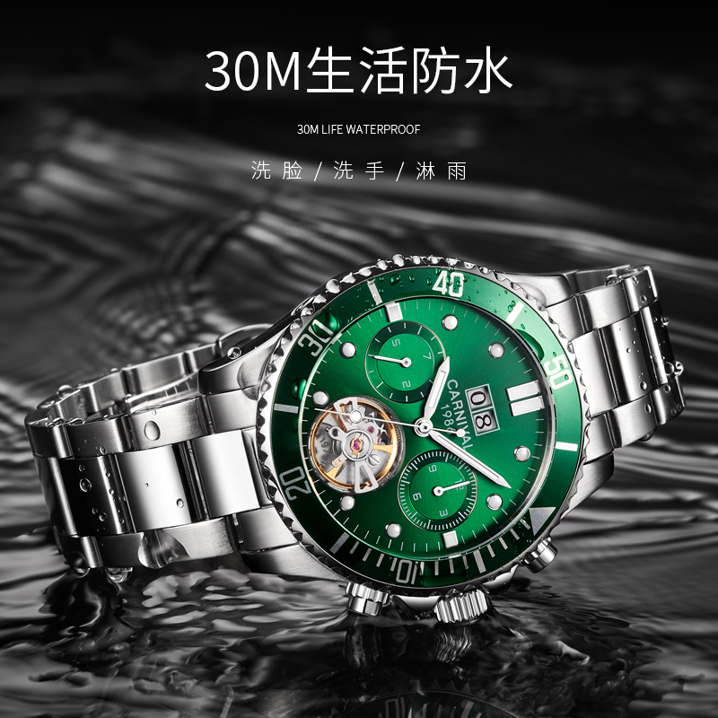 嘉年华(Carnival)绿水鬼手表自动机械表 男士防水时尚新款腕表夜光防水多功能精钢镂空男表8880高清大图