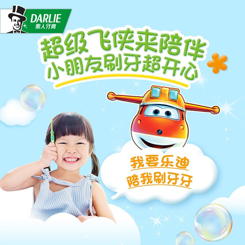黑人(DARLIE)乐固齿6-12岁儿童防蛀牙膏牙刷套装(草莓味60g*2+柠檬60g+宝贝兔牙刷*2)新老包装随机发