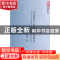 正版 公民基本人权法律制度研究 林喆 主著 北京大学出版社 97873