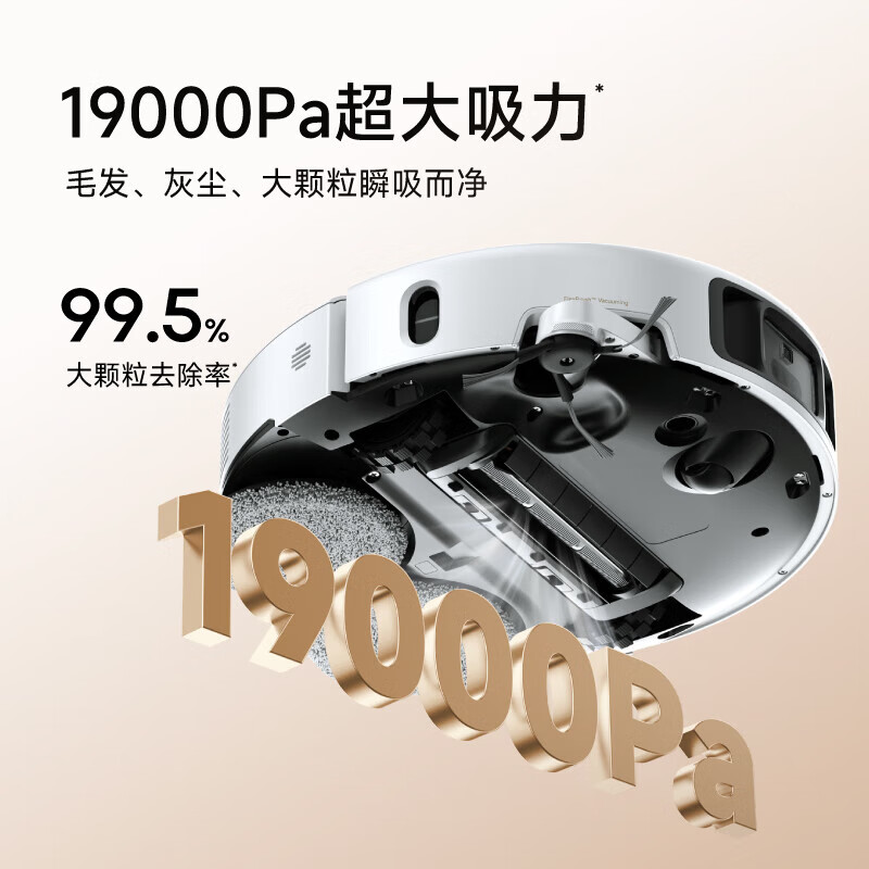 MOVA P50系列 上下水 扫地机器人全自动扫拖洗吸尘基站自清洁高清大图