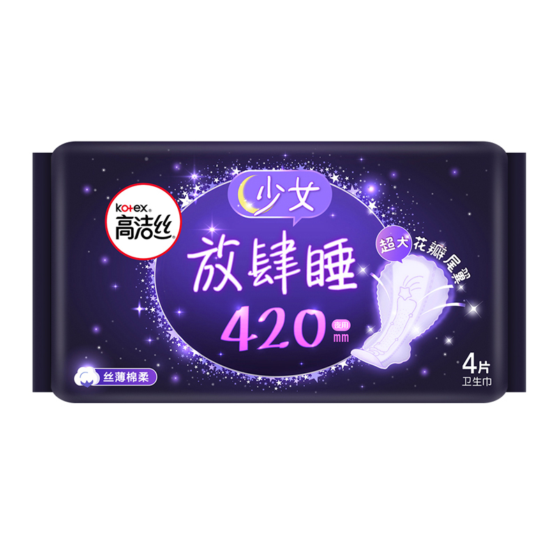 高洁丝经典系列[放肆睡420]棉柔纤巧夜用卫生巾4片*3包12片 女生姨妈巾