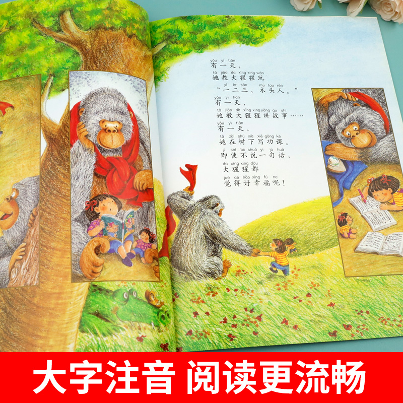 [9册]我有友情要出租+儿童社交能力小方书 [正版]我有友情要出租注音版一年级绘本 新疆青少年出版社 方素珍著典藏版 二高清大图