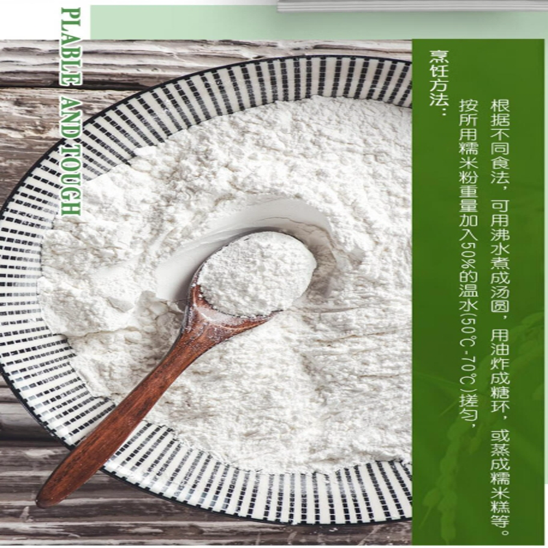 秋味坊水磨糯米粉 500g/袋