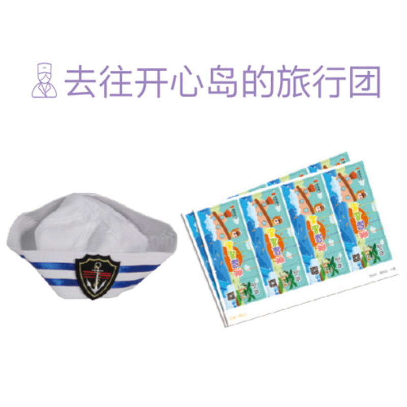 朗云朗朗章鱼活动区角色区 中班（需定制）高清大图
