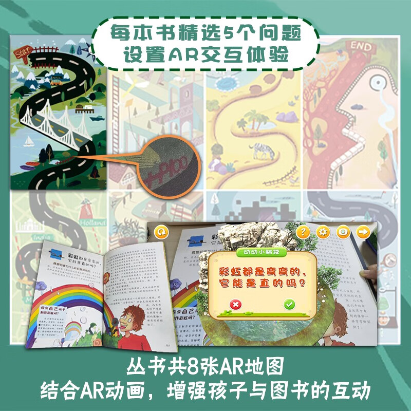天文奥秘大探险 [正版]AR版激发孩子想象力的1000个奇思妙想全套8册7-10-15岁儿童科普大百科全书绘本扫码伴读天高清大图