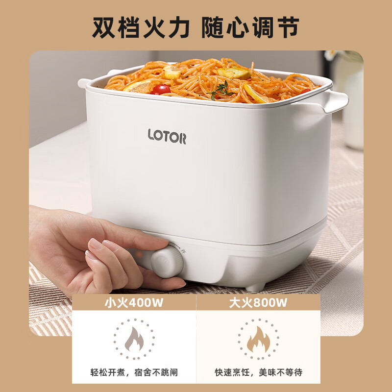 LOTOR浣熊电煮锅分体式电炒锅家用多功能学生多用途锅电热锅宿舍不沾易清洗泡面锅蒸锅 白色蒸格款 2L