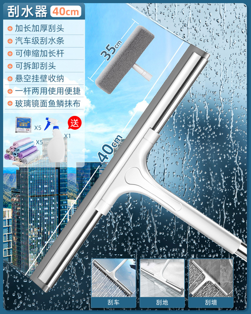 【补贴10%】2025新款擦玻璃神器家用擦窗刮水器保洁专用高层窗外双面窗户清洁 新升级40CM刮刀+1.5米加强伸缩杆+玻璃水+涂水器送清洁