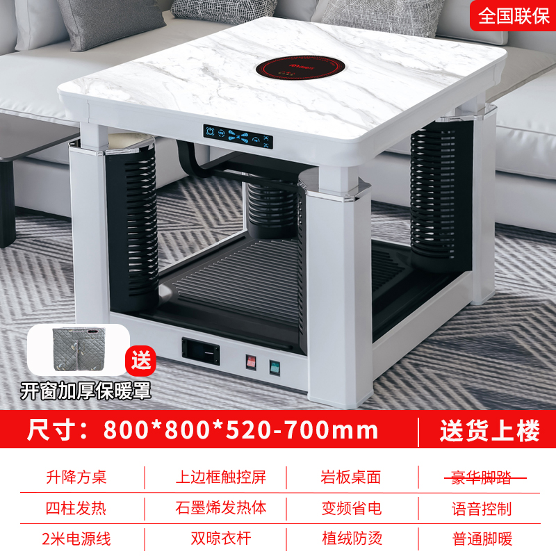 焱魔方电暖桌80取暖桌语音升降K6电暖茶几烤火桌家用正方形电炉桌子客厅电烤桌电暖炉家用四面取暖多功能电烤火桌子烤火炉电炉高清大图