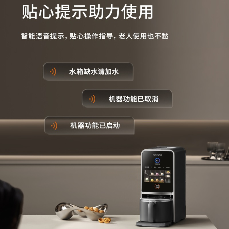 九阳变频轻音破壁豆浆机DJ12-K7Pro紫火版健康低嘌呤营养古法浆灰系低噪设计35dB超微原磨1.2L容量高清大图