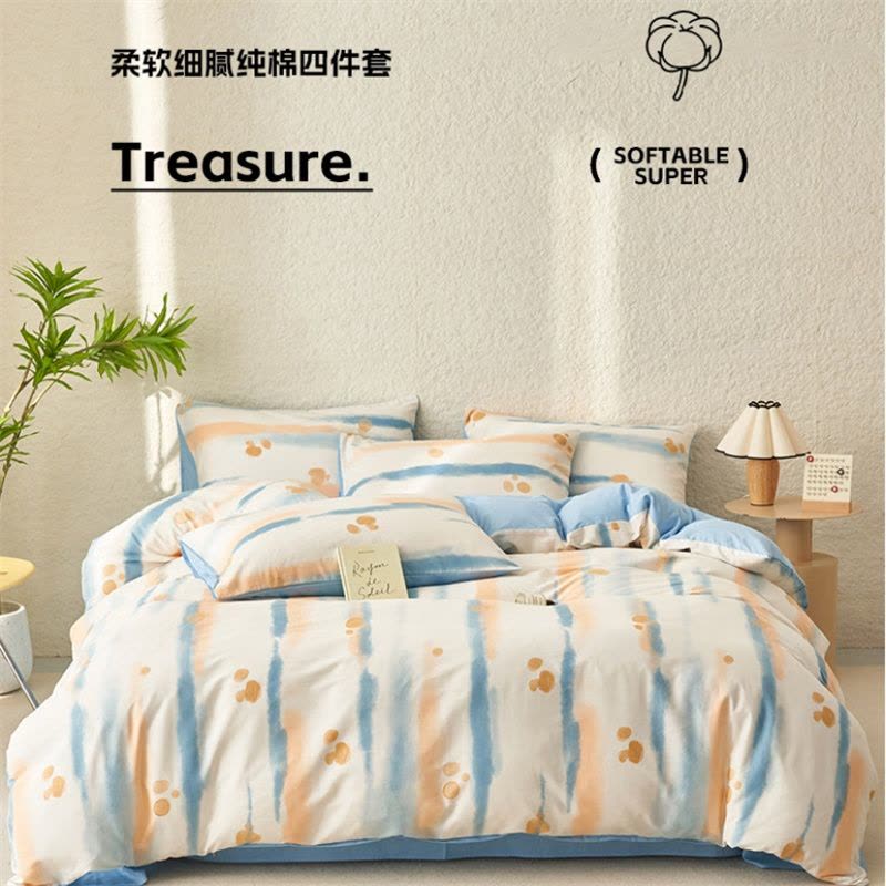 洁丽雅(grace)CP1582本墨纯棉四件套200*230cm1.5/1.8米床纯棉床上用品床单枕套被套图片