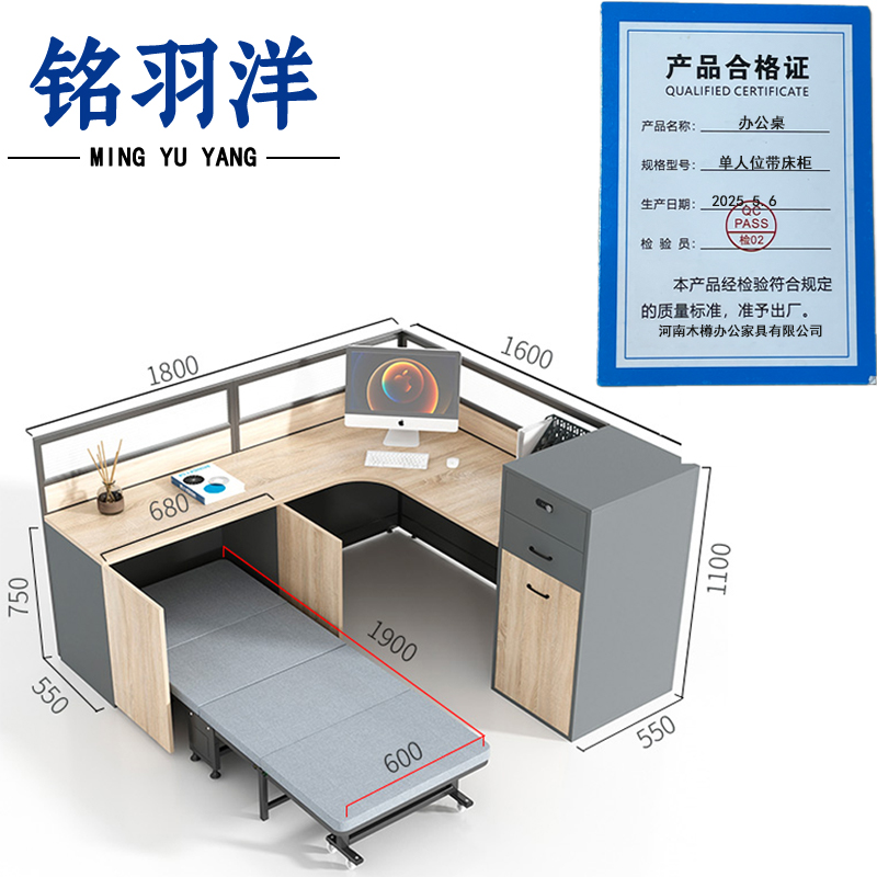 铭羽洋办公桌单人位带床柜套高清大图