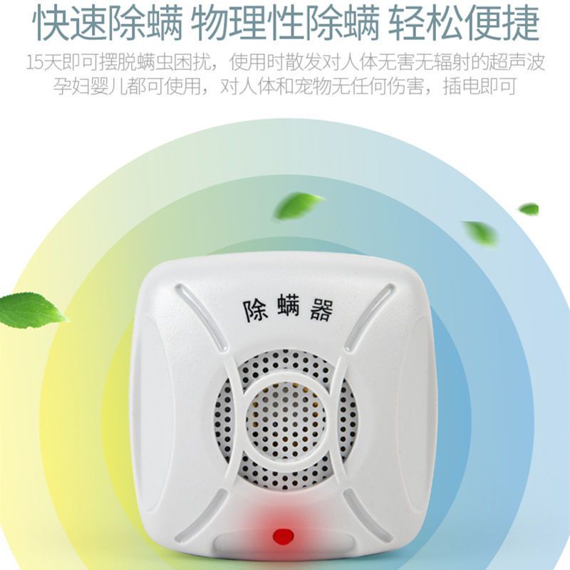 超声波除螨仪家用床铺上自动无线除螨虫器被子度无死角除螨机