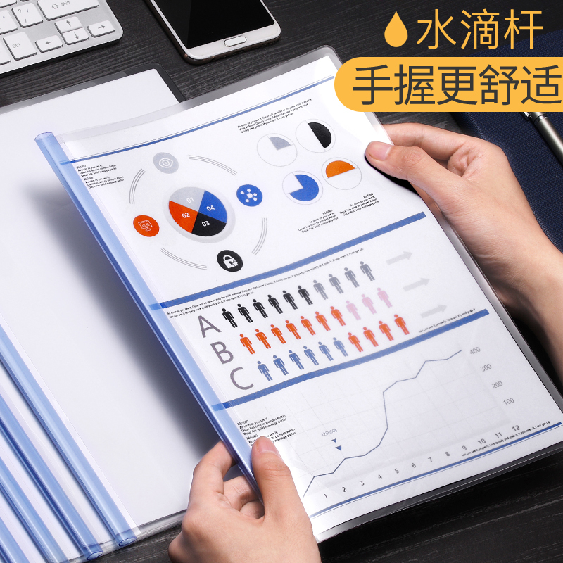 水滴形抽杆夹a4小清新拉杆夹文件夹透明加厚商务会议合同报告夹试卷夹书皮夹子夹套学生用简历夹资料夹