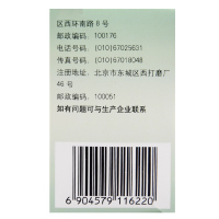 北京同仁堂通宣理肺丸28g 解表散寒宣肺止嗽成人感冒咳嗽药