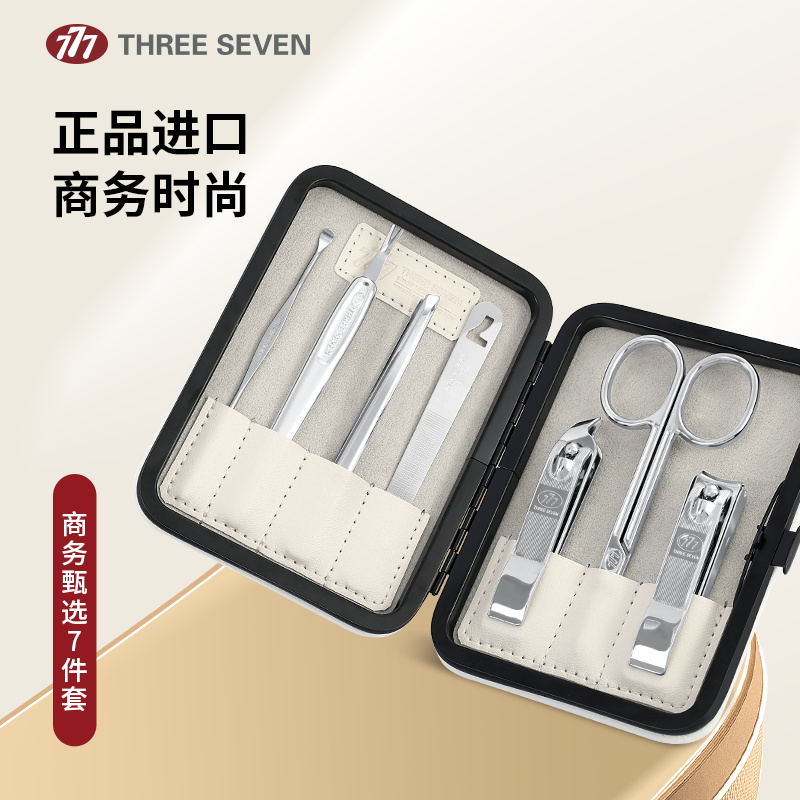 777/THREE SEVEN 指甲刀套装7件套 GNT-W012高清大图