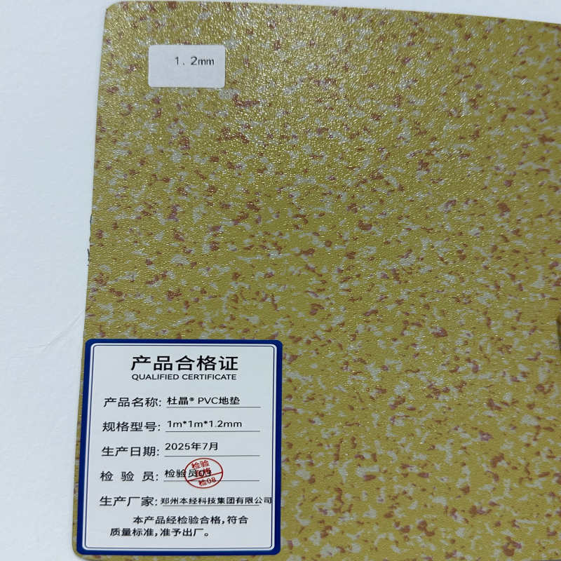 杜晶 pvc地胶垫地板革1.2mm 平方米高清大图