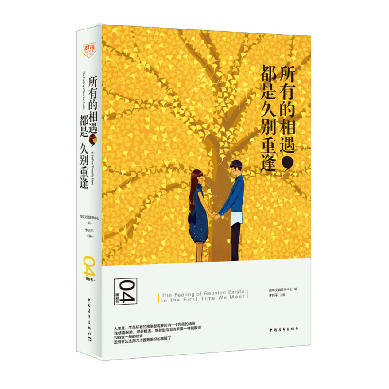 有货所有的相遇都是久别重逢