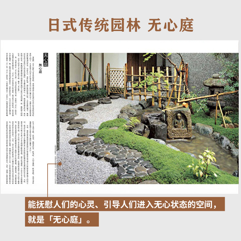 [正版]套装2册 禅庭设计枡野俊明大师作品精装典藏 枯山水园林景观设计参考书籍经典案例解析禅意庭院庭园景色赏析造园法则和高清大图