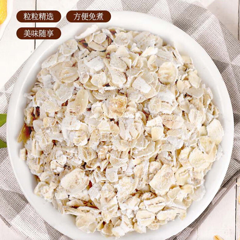 姚朵朵燕麦片全粒燕麦原料早餐代餐饱腹优选1000g高清大图