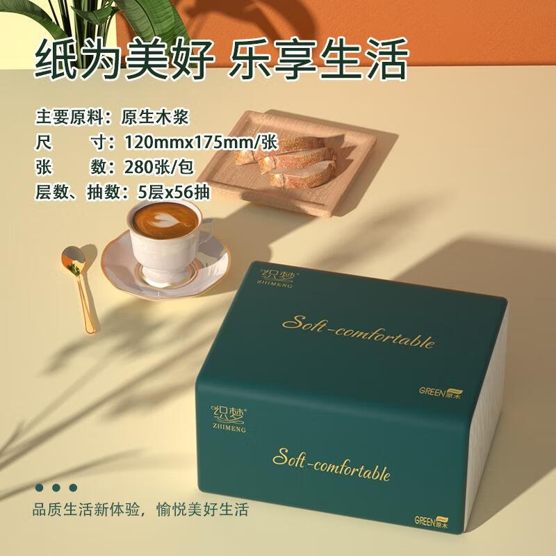 织梦抽纸原木浆纸巾实惠装餐巾五层纸抽卫生纸18包高清大图