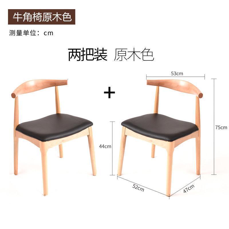 森美人北欧实几小户型边几圆形餐桌家用茶桌客厅多功能简易角几 牛角椅原木色两把装
