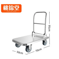 桃锦堂折叠车70cm个
