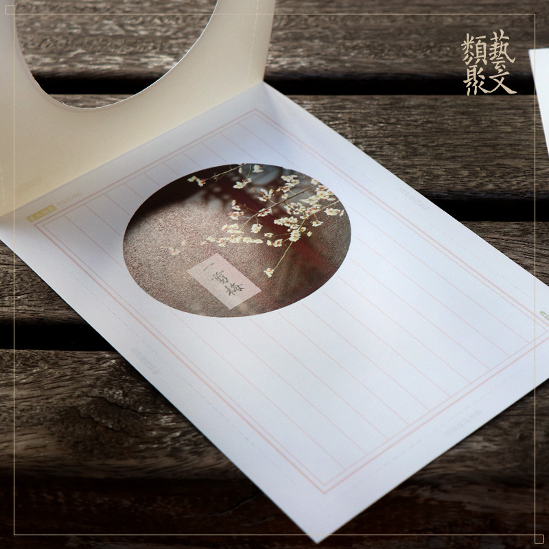 [正版]旗舰花间词 青简宋词词牌摄影照片明信片/山水画创意明信片生日贺卡片/古风明信片唯美中国风景/日系复古涂鸦插画集