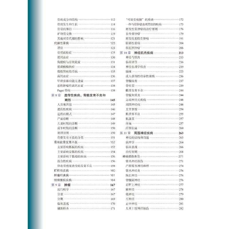 醉染图书Apley & Solomon实用骨科学教程(0版)9787565926396高清大图