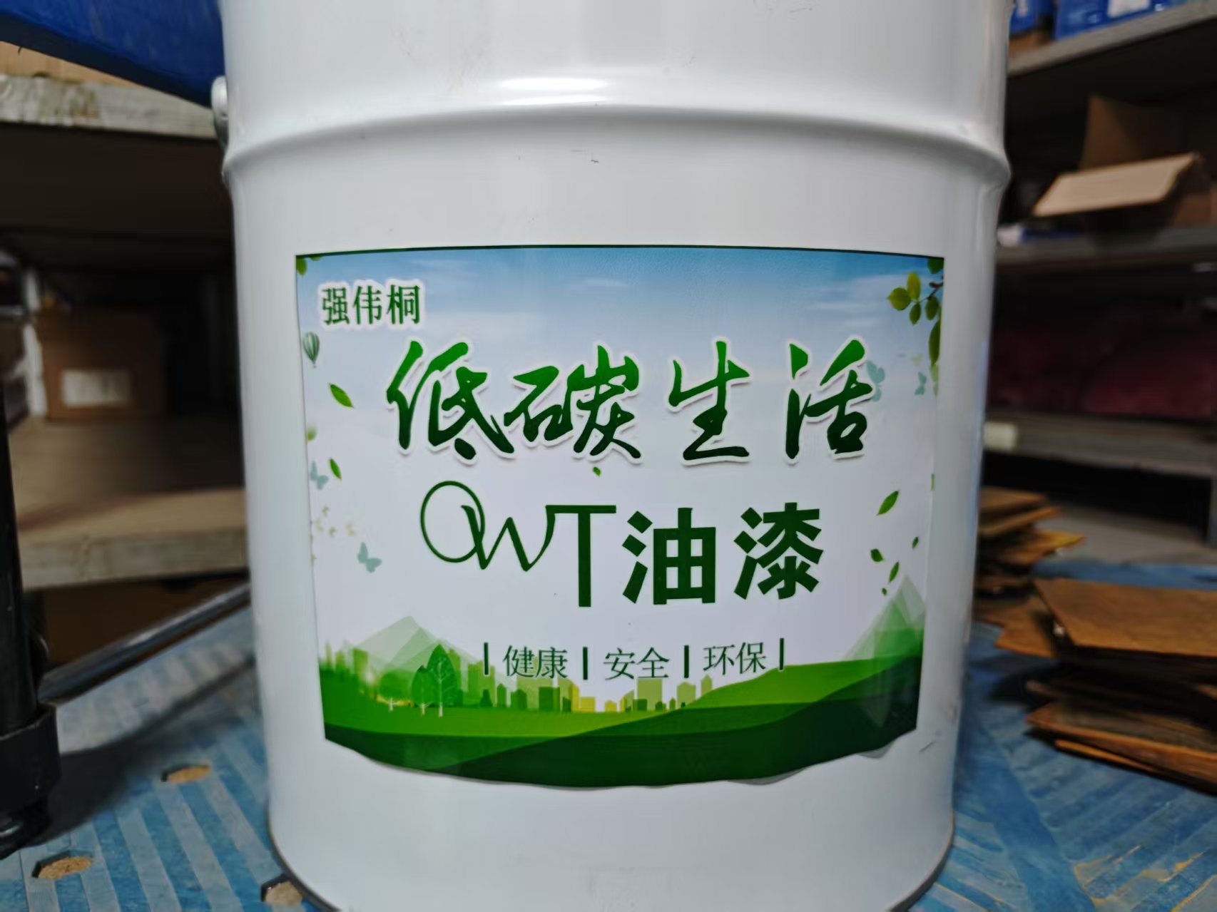 油漆02高清大图