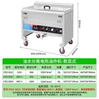 圣托 STEZ-SD23 油水分离电热油炸机-数显式 数显式[23L]油水分离电热款 单位:台