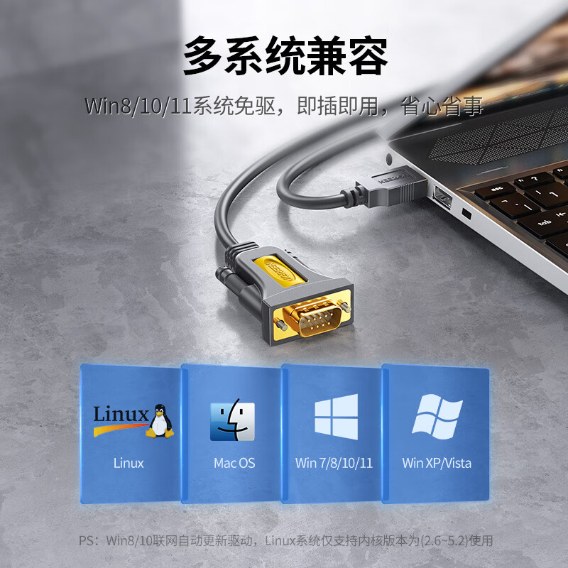 绿联USB转RS232串口线 3米 20223高清大图