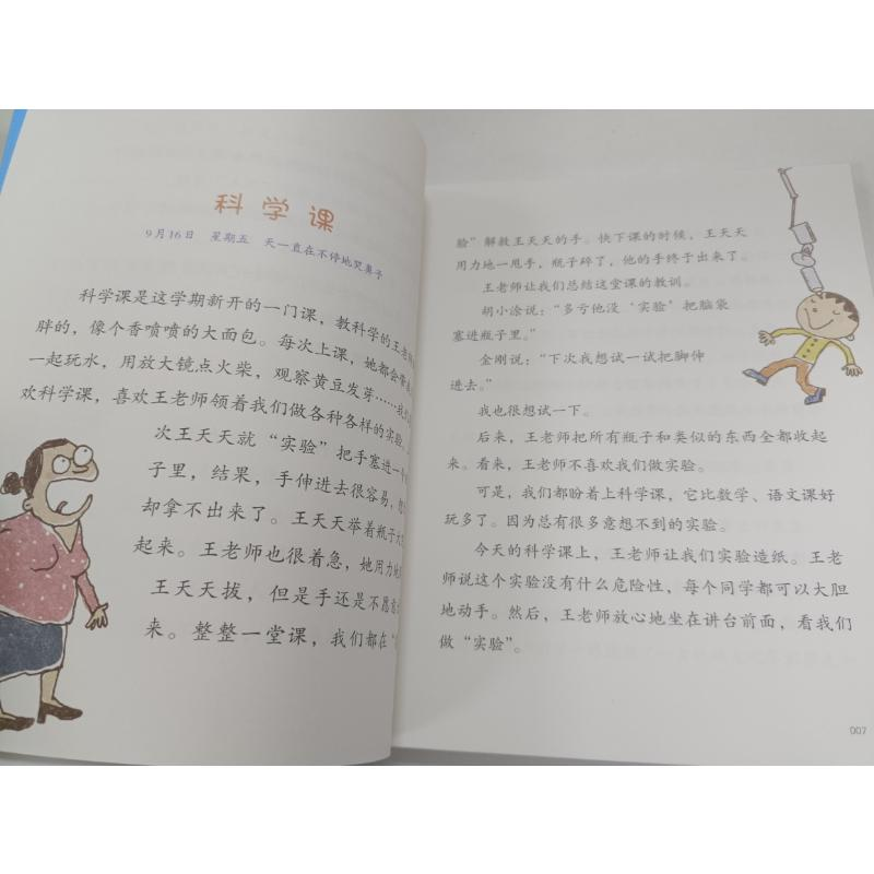 醉染图书小屁孩日记·三年级怪事多9787531340614高清大图