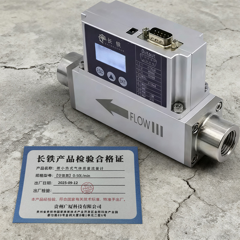长铁 微小热式气体质量流量计 [空氧氮]0-50L/min 台高清大图