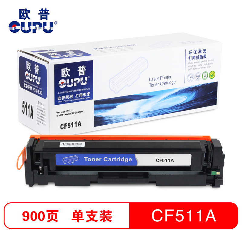 欧普(oupu)打印机彩色硒鼓CF510-513A适用HPM154A\M180N/M181FW等高清大图