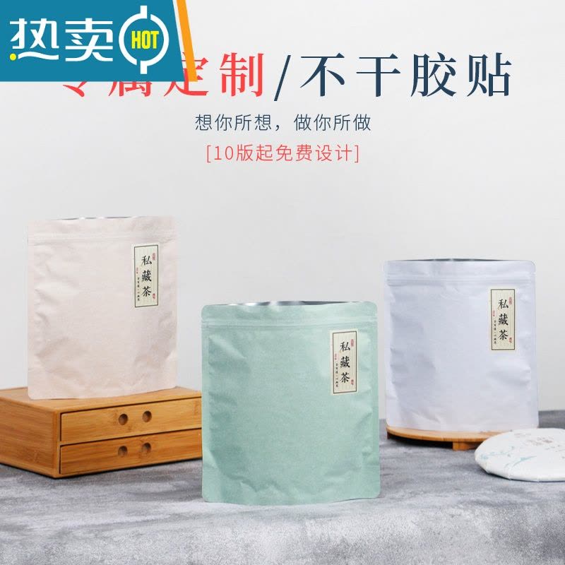 敬平357克茶饼收纳袋福鼎白茶密封袋普洱茶储存自封袋茶叶防潮包装袋 绿色[200克软袋] 棉纸纯铝 50个[每保鲜袋图片