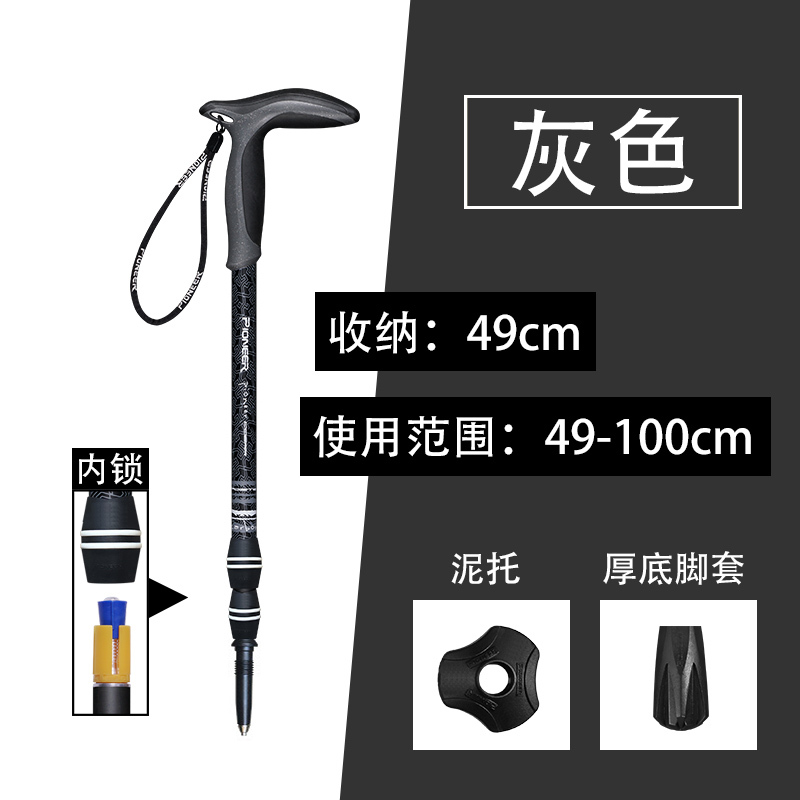 开拓者 Pioneer 登山杖新大陆9系开拓者碳素轻三节杖户外登山杖手杖内锁伸缩拐棍爬山装备 价格图片品牌报价 苏宁易购锦鸿户外专营店