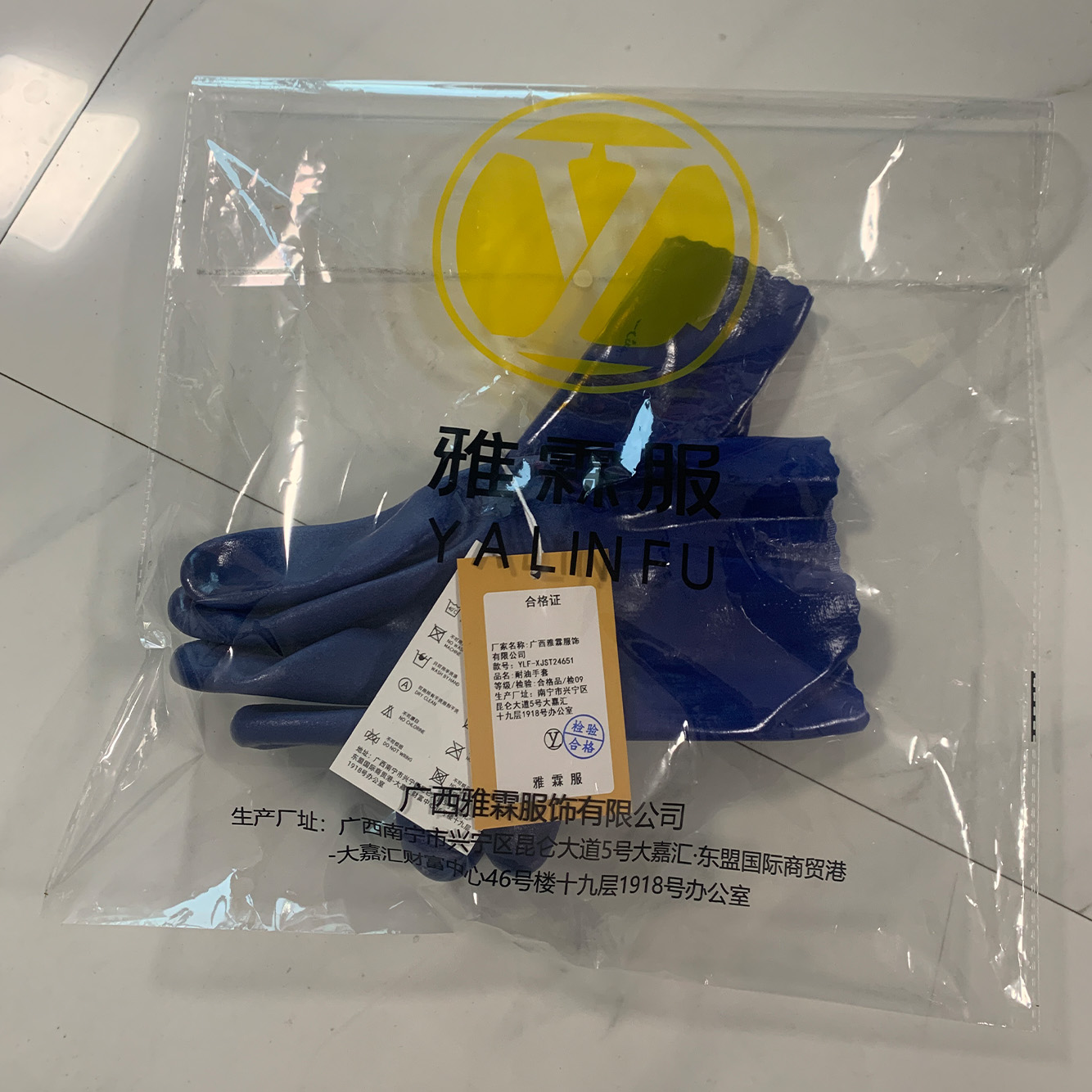 雅霖服 橡胶手套YLF-XJST24651 双高清大图