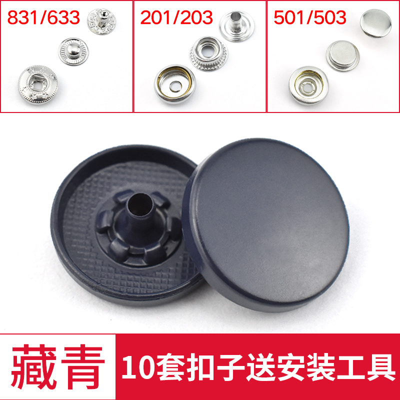 按子隐形子母扣彩色塑料磨砂四合扣圆形外套羽绒服纽扣摁扣高清大图
