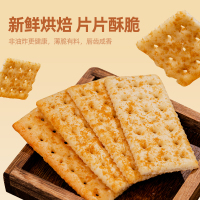 金字火腿饼干