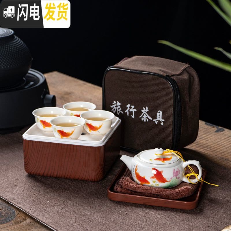 三维工匠整套茶具茶壶茶杯陶瓷功夫便携旅行茶具套装单人简易家用户外车载 春暖鱼跃配深木色茶盒图片